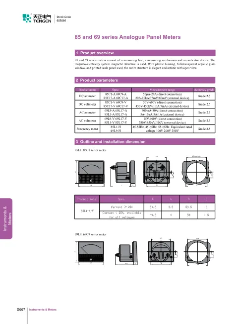 Trang bìa 69、 85 Series Analogue Panel Meters Catalogue