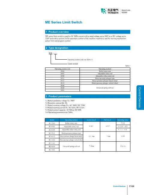 Trang bìa ME Series Limit Switches Catalogue