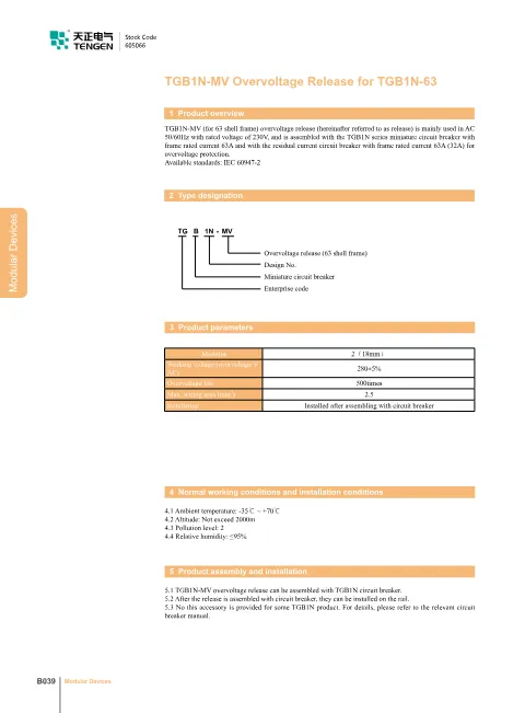 Trang bìa TGB1N-MV Auxiliaries of Circuit Breakers Catalogue